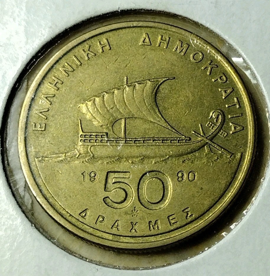 1990 50 Drachmes Coin Greece Uncirculated