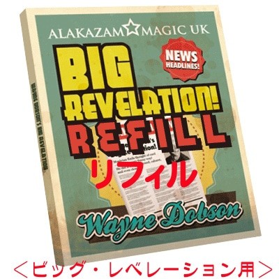 Big Revelation Refill (3 Sheets)