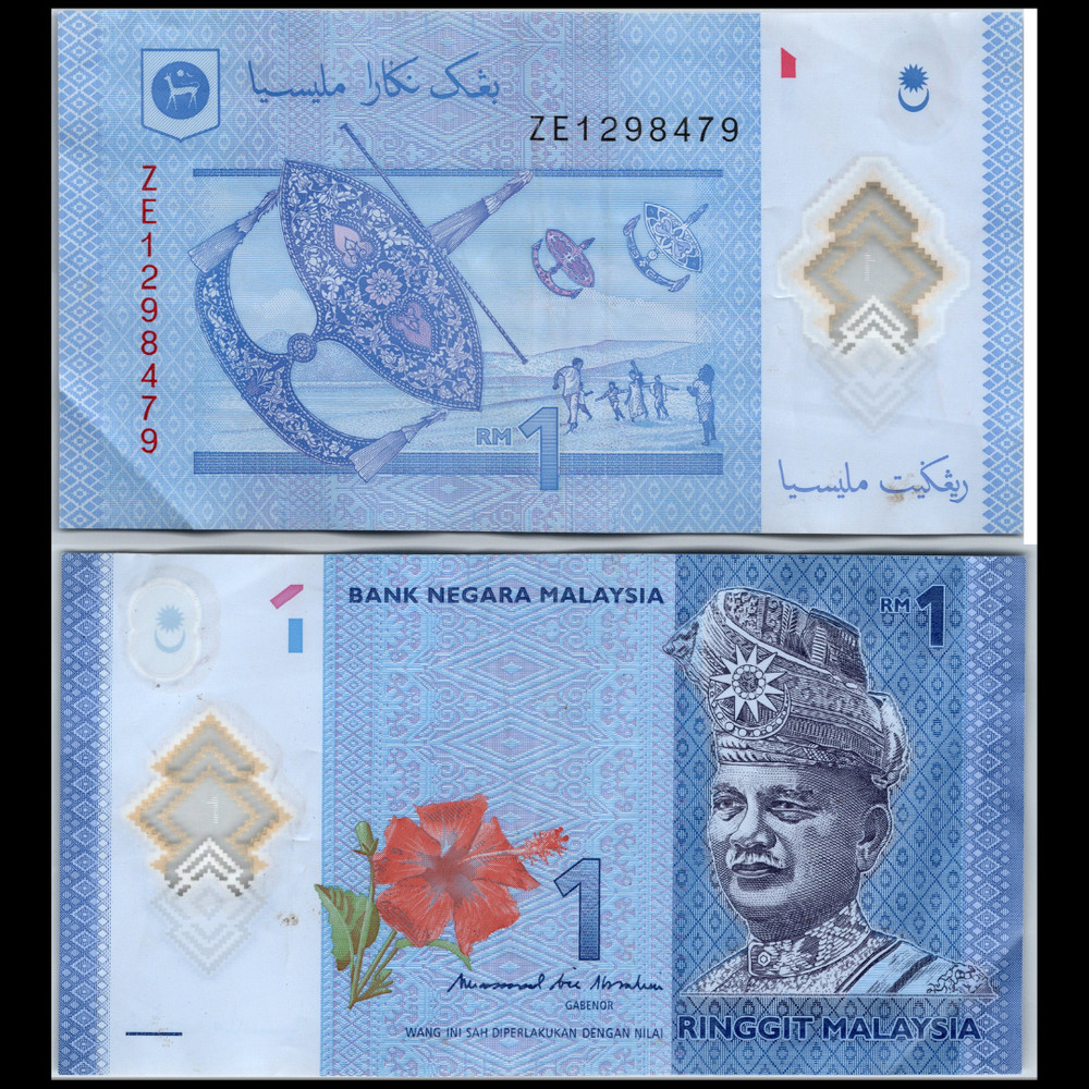2017 Malaysia 1 One Ringgit Muhammad bin Ibrahim Pick 51r REPLACEMENT NOTE ZE