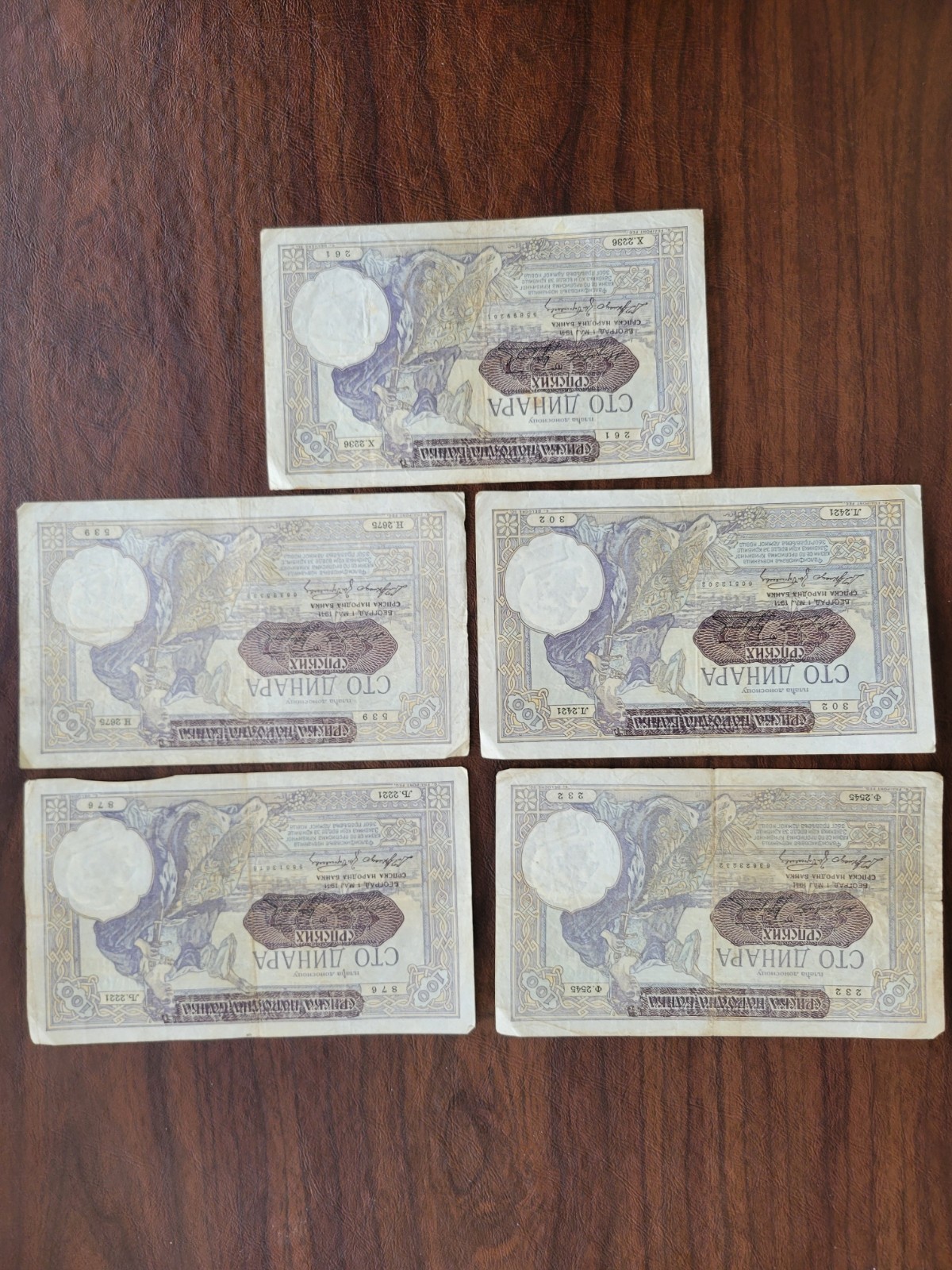 Serbia Yugoslavia Lot of 5 100 Dinara Banknotes Circulated P23 #161