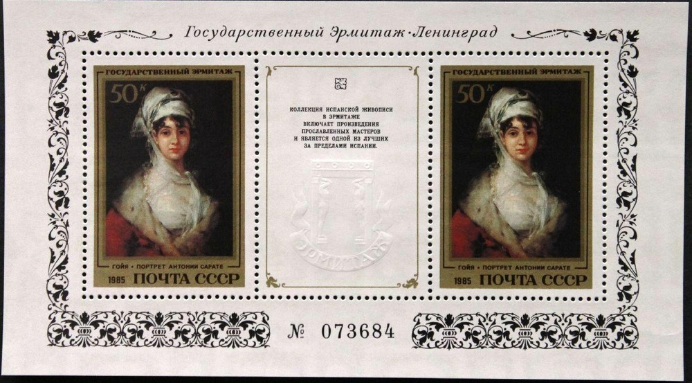 Russia Soviet Union 1985 Block 179 S/S 5340 Painting Spanish Painters Hermitage Art