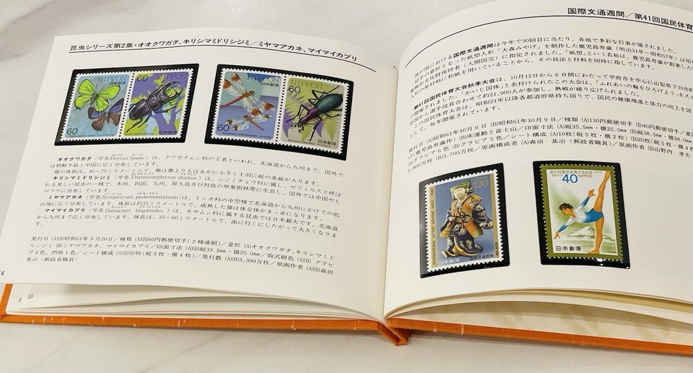Japanese Stamp album 1986 WITH STAMPS and Instructions in Japanese and English