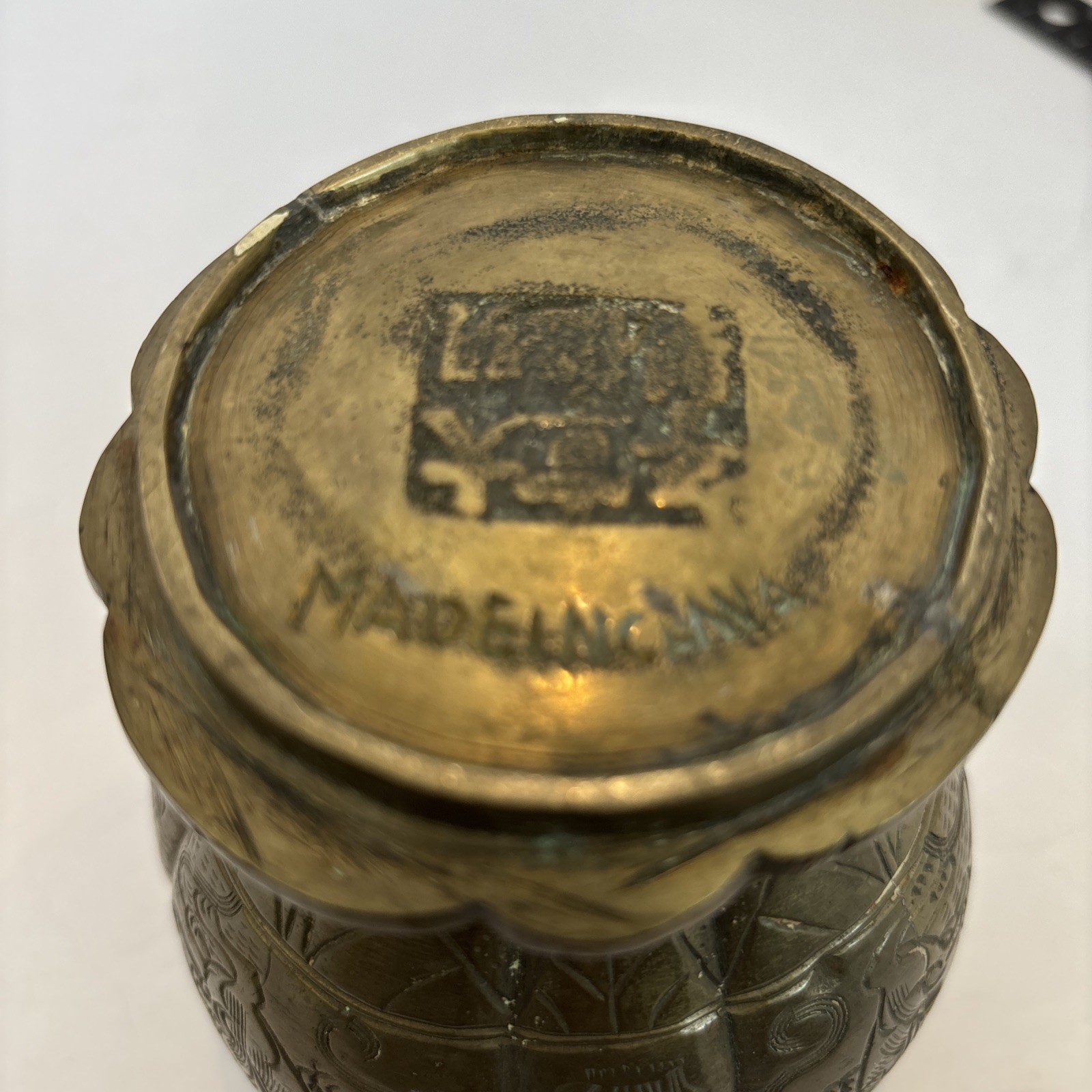 Vintage Heavy Chinese Etched Brass Vase 5.5” Tall Dragon or Lion