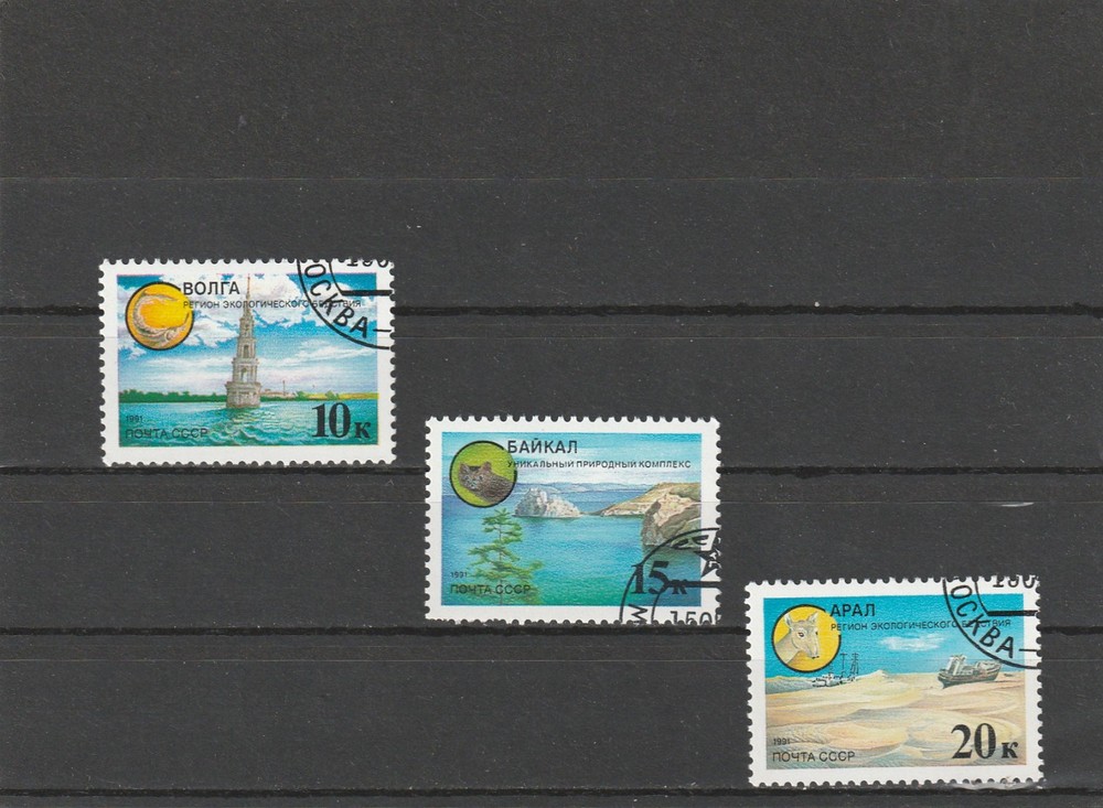 USSR Mi. No. 6169-6171.---1991.      U-38
