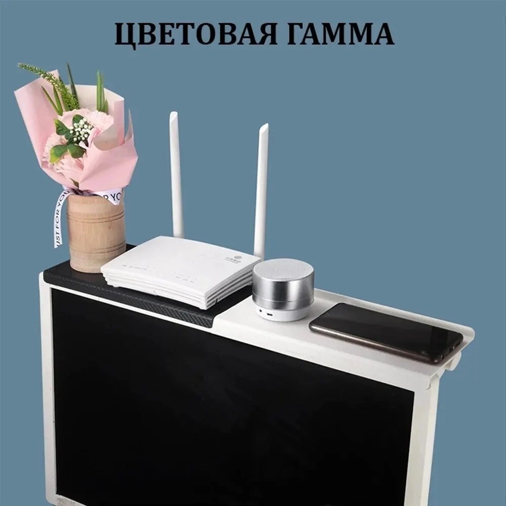 TV Computer Caddy Screen Top Shelf Desktop Adjustable Storage Organize Bracket