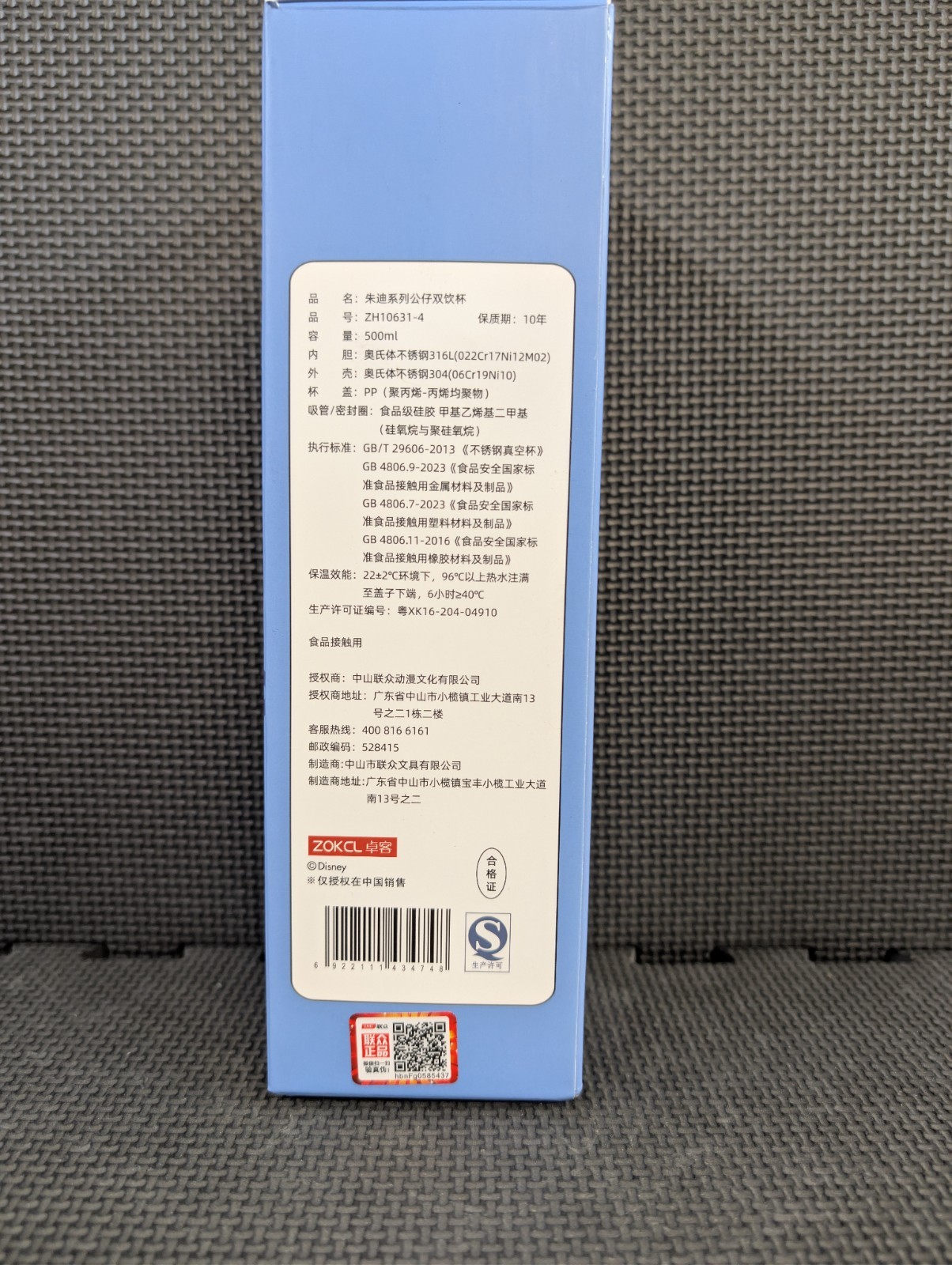 Judy Hopps themed Zootopia Dual-Sipper Water Bottle - 500mL