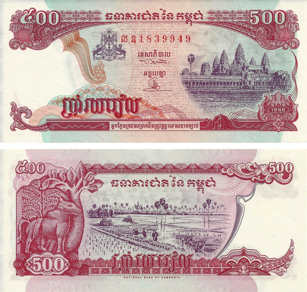 CAMBODIA 500 RIELS 1996 P 43b.1 UNC REPLACEMENT NOTE