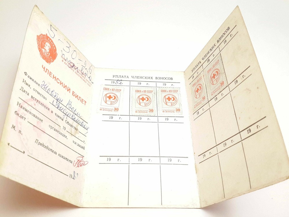SOVIET RED CROSS ID DOCUMENT