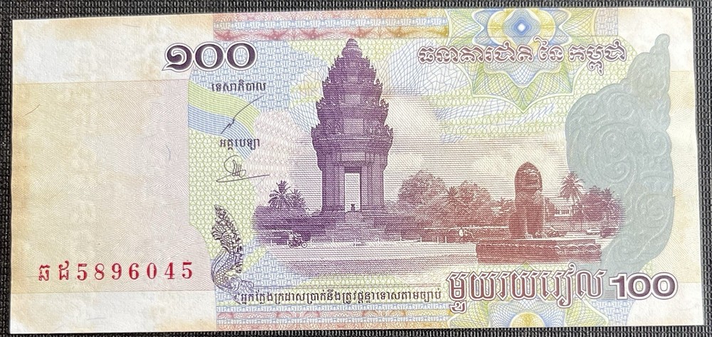 Cambodia - 100 Riels 2001 Banknote - Lightly Stained Uncirculated