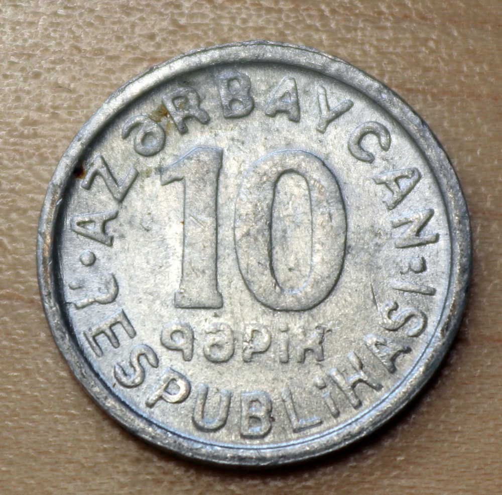 1992 Azerbaijan 10 Qapik