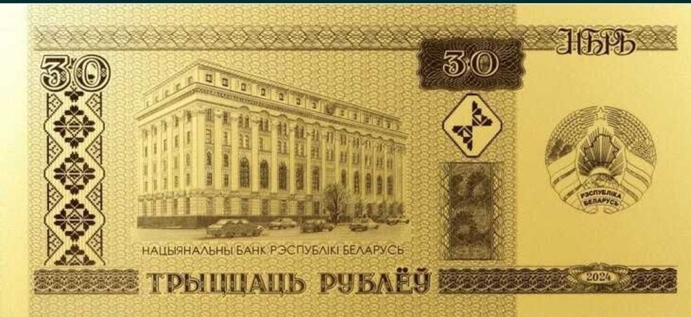 belarus 30 rubles gold