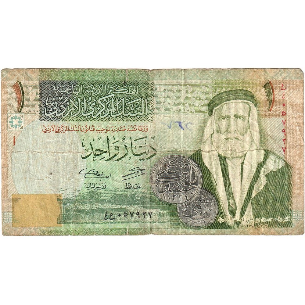 [#1292814] Jordan, 1 Dinar, VF