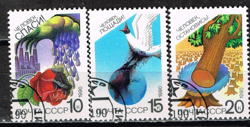 Russia Stop World Pollution set 1990