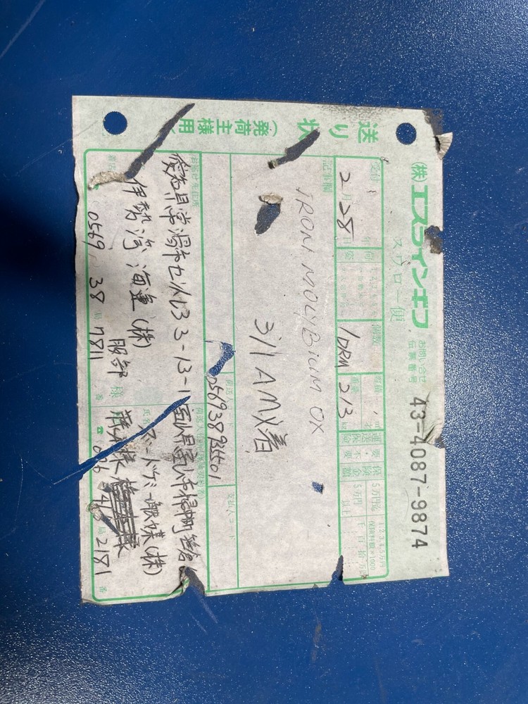 Iron Molybdenum Oxide - 55 Gallon