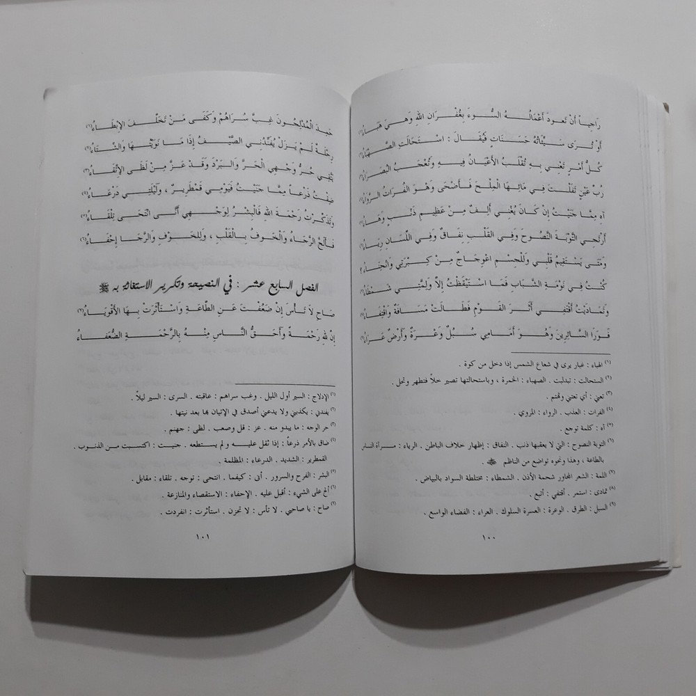 Islamic Arabic Sufism Sunni Poems القصائد السنية في مدح خير البرية النبي محمد