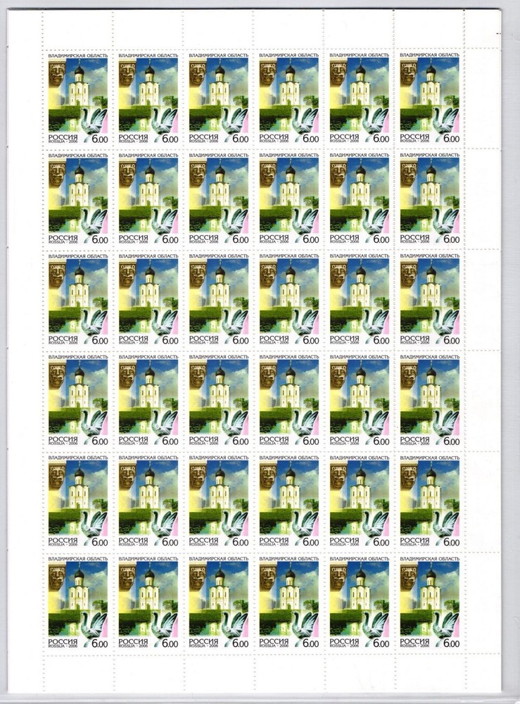 Russia 1353-1358 MNH as Complete Sheet Unfolded #IC372