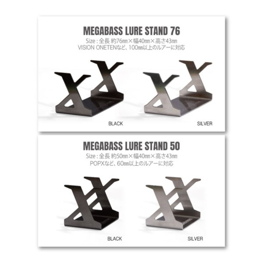 Megabass Lure Stands - Choose Model