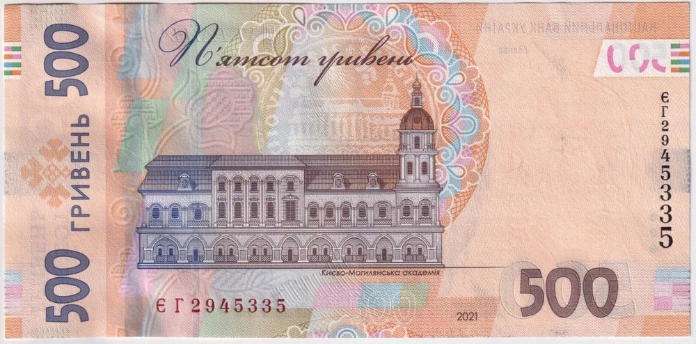 UKRAINE -- 500 Hryven 2021