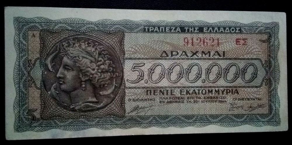 Paper  Money Greece 5000000 DPAXMAI 1944