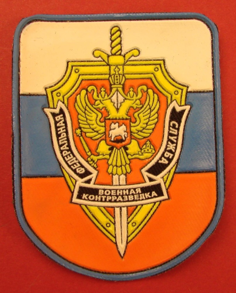 Post Soviet Russian MILITARY COUNTER INTELLIGENCE Uniform Sleeve Badge PATCH @@