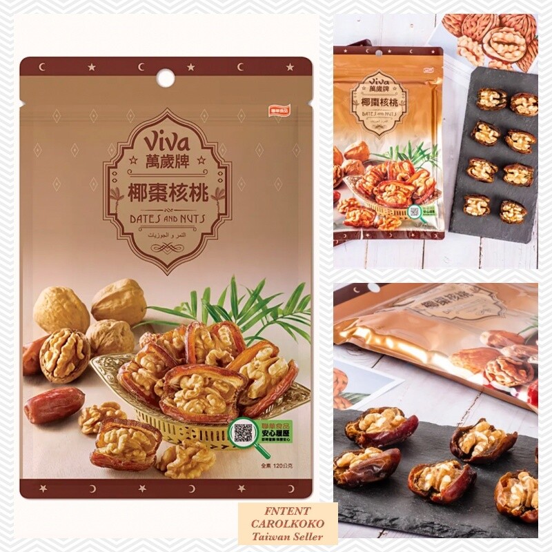 [VIVA] Dates & Nut 120g/ Pack 萬歲牌 椰棗核桃