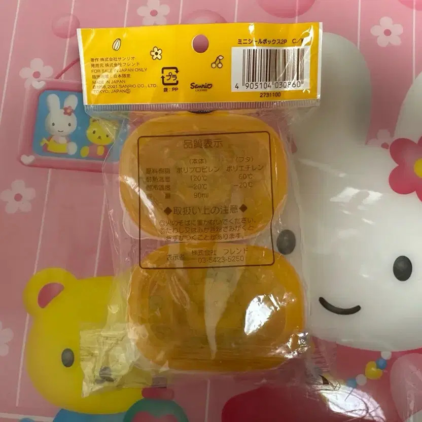 Koritung Mini Lunch Box & Kitty Strap Official