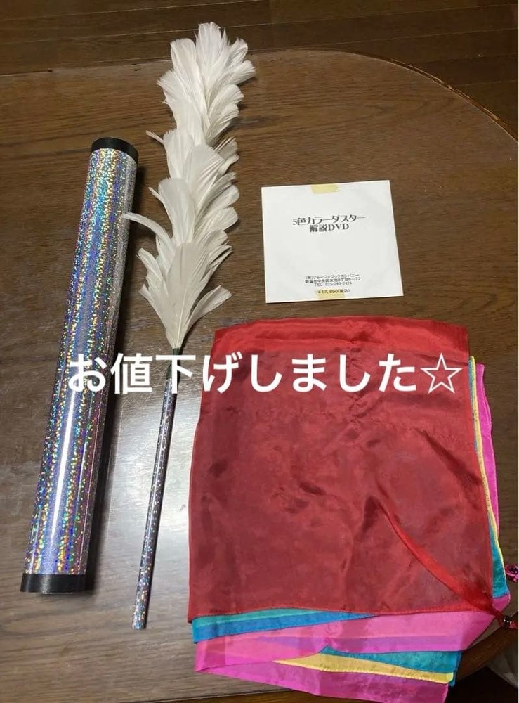 Second hand magic tricksB576 Five-color color duster