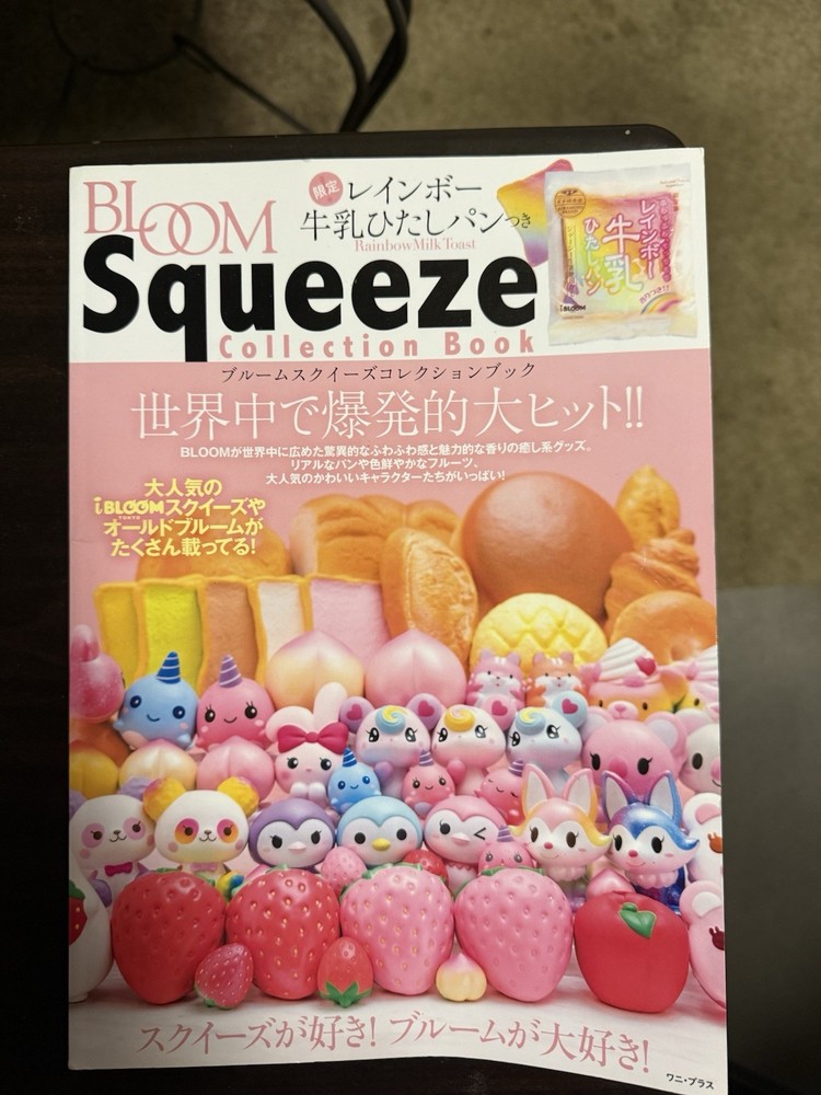 Ibloom Squeeze Collection Book