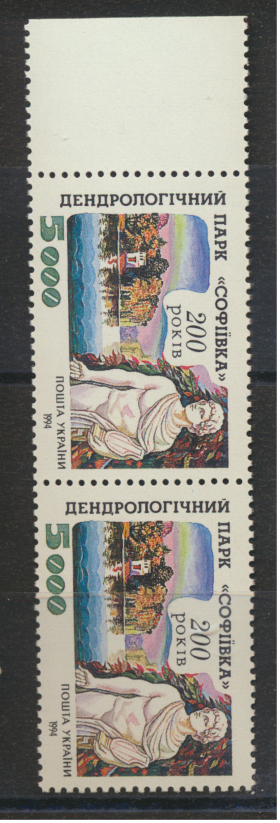 Ukraine Stamp Scott #198, Mint Never Hinged, Pair