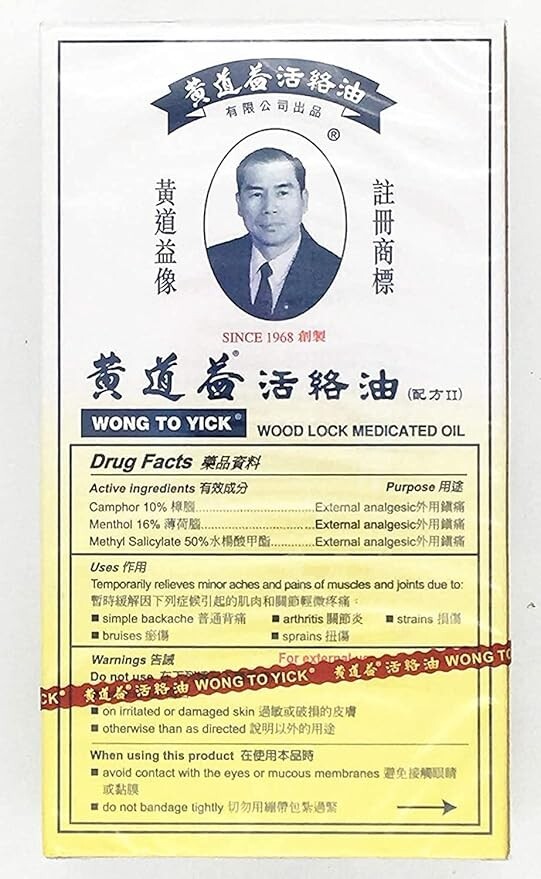 wong to yick wood lock medicated oil