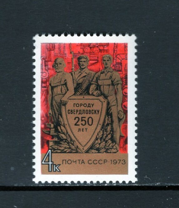 Russia 1973 URAL MAN, RED GUARD, WORKER SC 4131 MNH