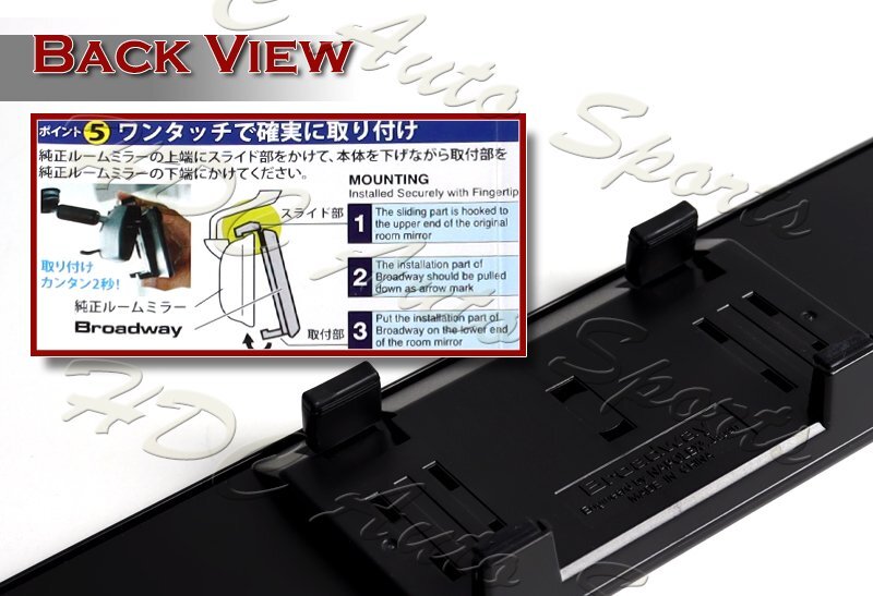 Universal Broadway 300MM Wide Flat Interior Clip On Rear View Clear Glass Mirror