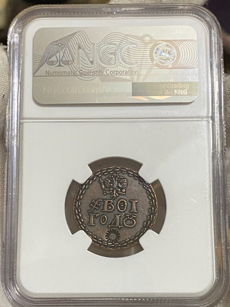 2019 Russian Beard Token Copper Smithsonian NGC Gem Antiqued