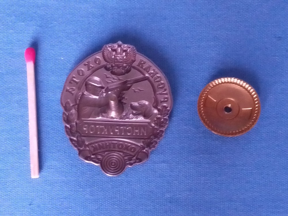 Pin. Badge. Instructor - Hunter. Russia.