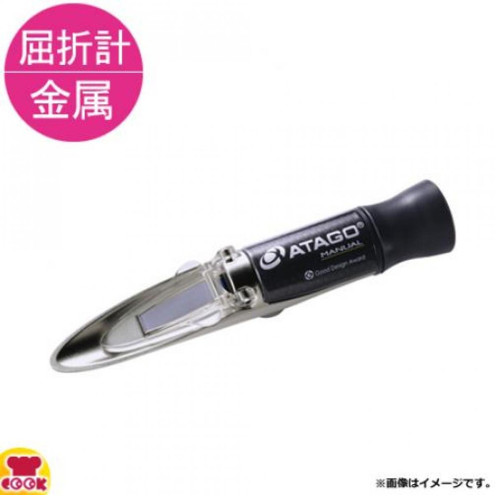 Atago Master-53M 2353 Hand Held Refractometer