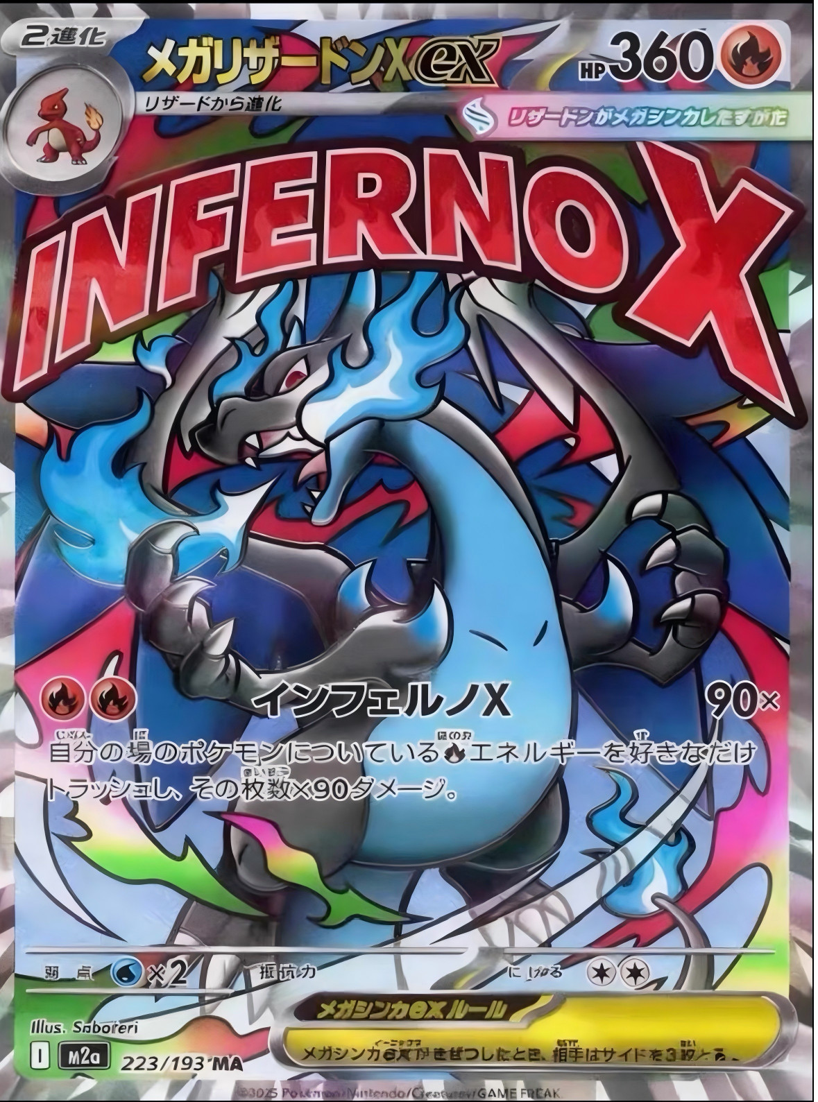 Pokemon TCG High-Class Pack MEGA Dream ex M2a Booster Box: Shrink Wrapped PSL JP