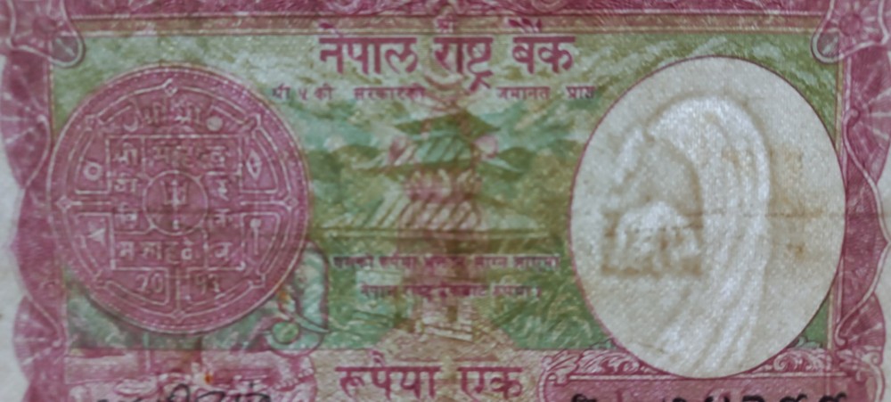 Nepal 1 Rupee, 1965, (P-12)