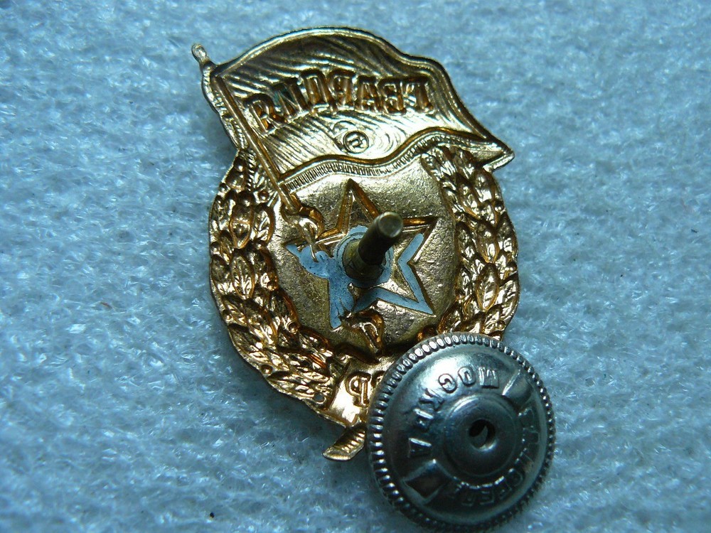 USSR GUARD badge