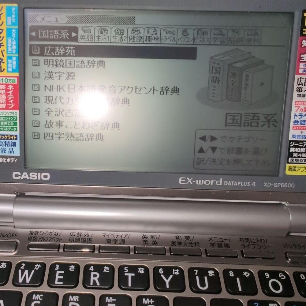 CASIO EX-word XD-A42 DATAPLUS 4 Electronic Dictionary Japanese English