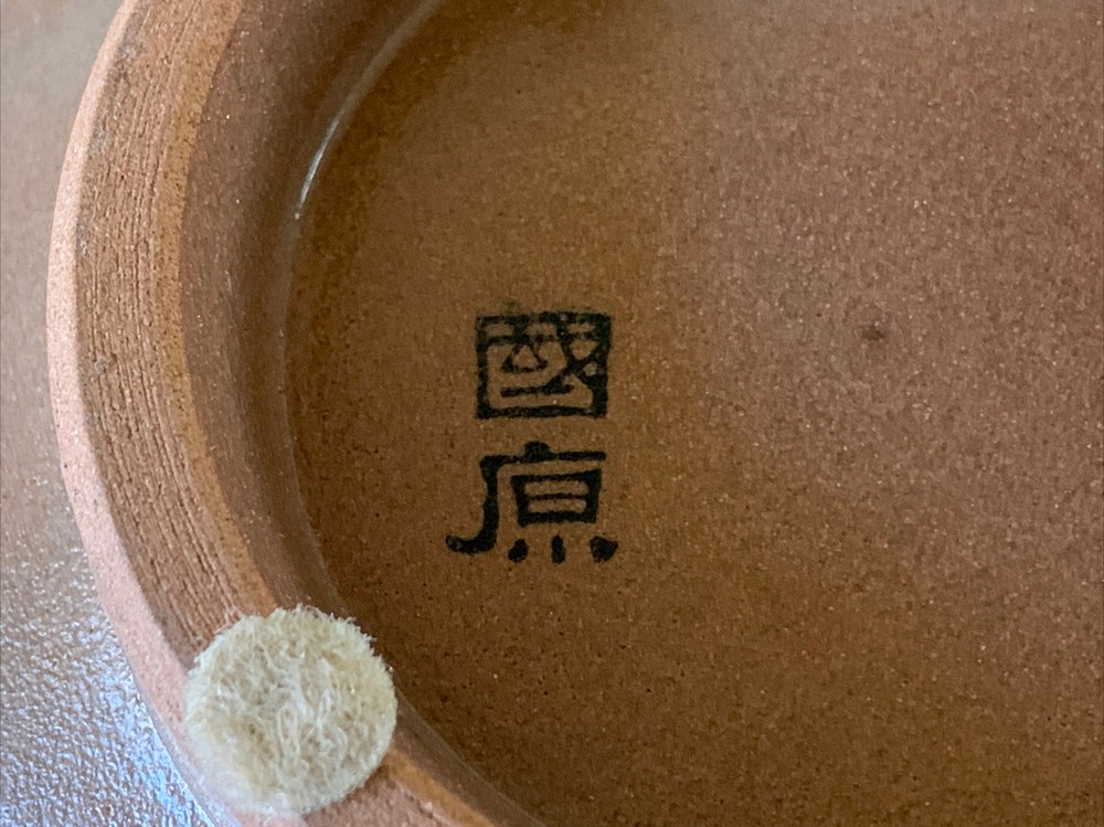 Decorative Stamped Makers Mark Asian Vase