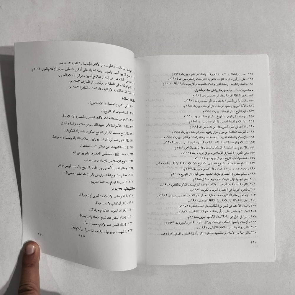 Islamic Prophets Holy Quran Bible الانبياء في القرأن الكريم الكتاب المقدس النبي