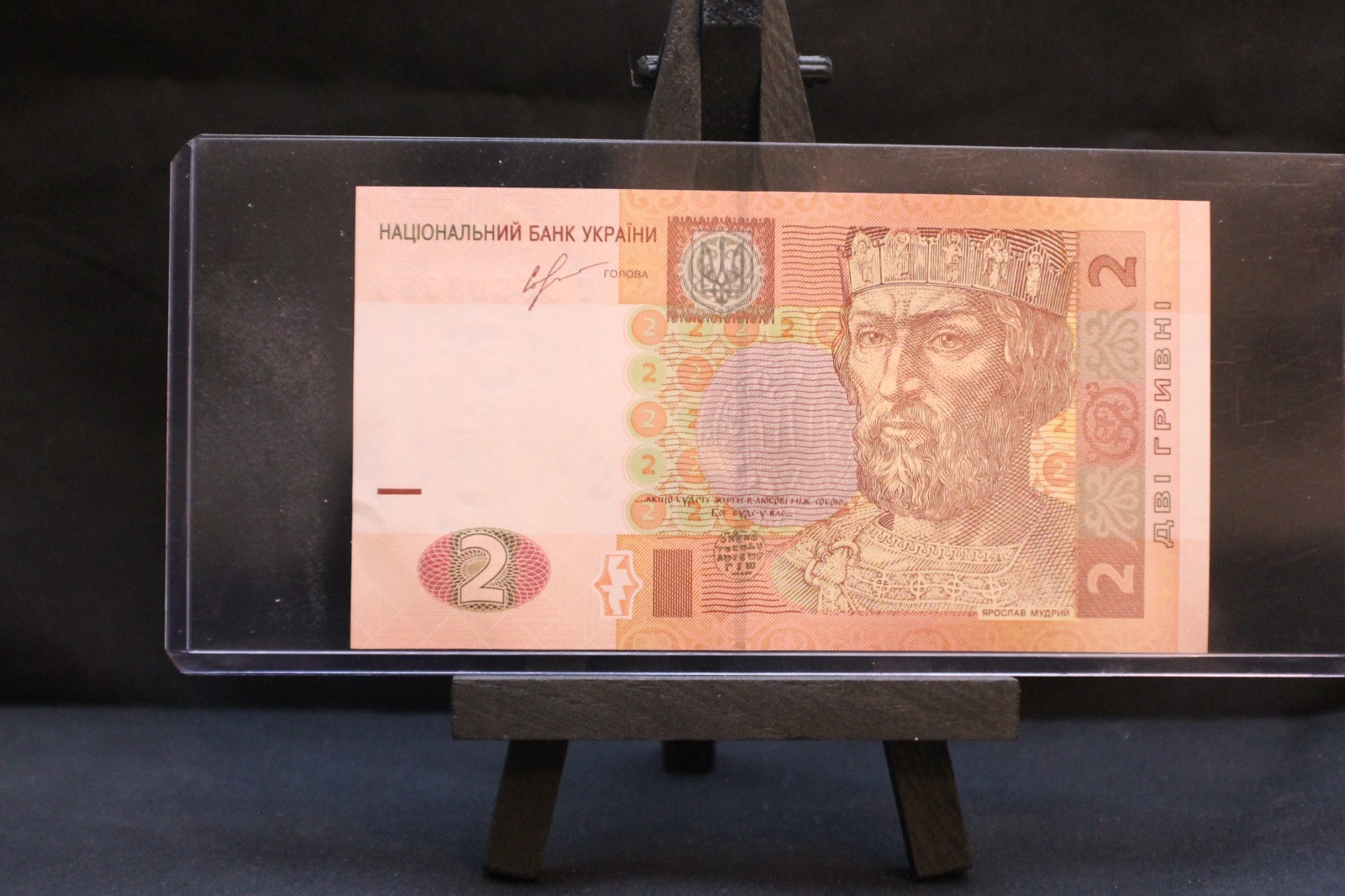2013 Ukrainian 2 Hryvnia Banknote, Uncirculated