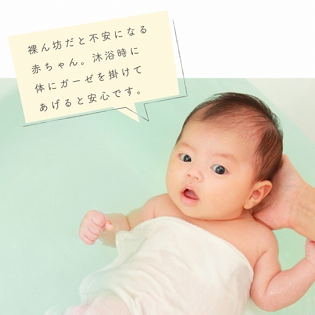 Plain Bath Gauze Cloth
