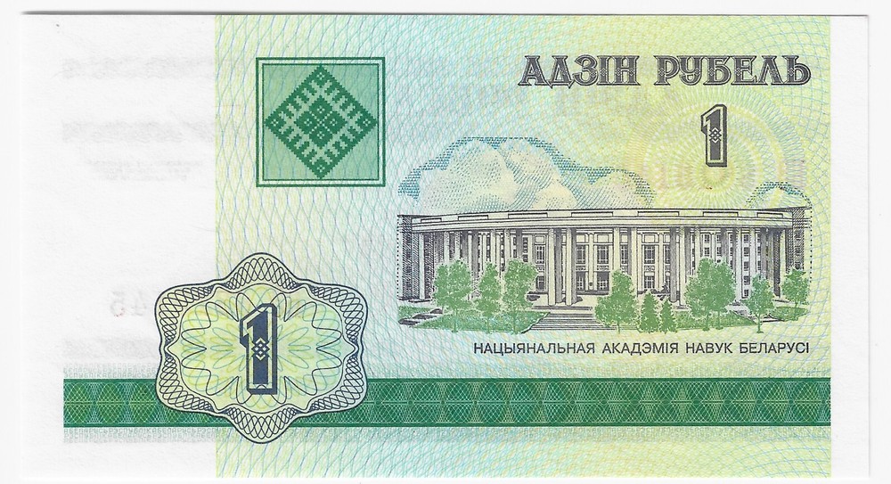 Belarus 1 Ruble, 2000, P-21, UNC, Banknotes, Original