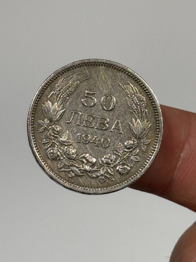 50 Leva 1940 - Old Bulgarian Coin