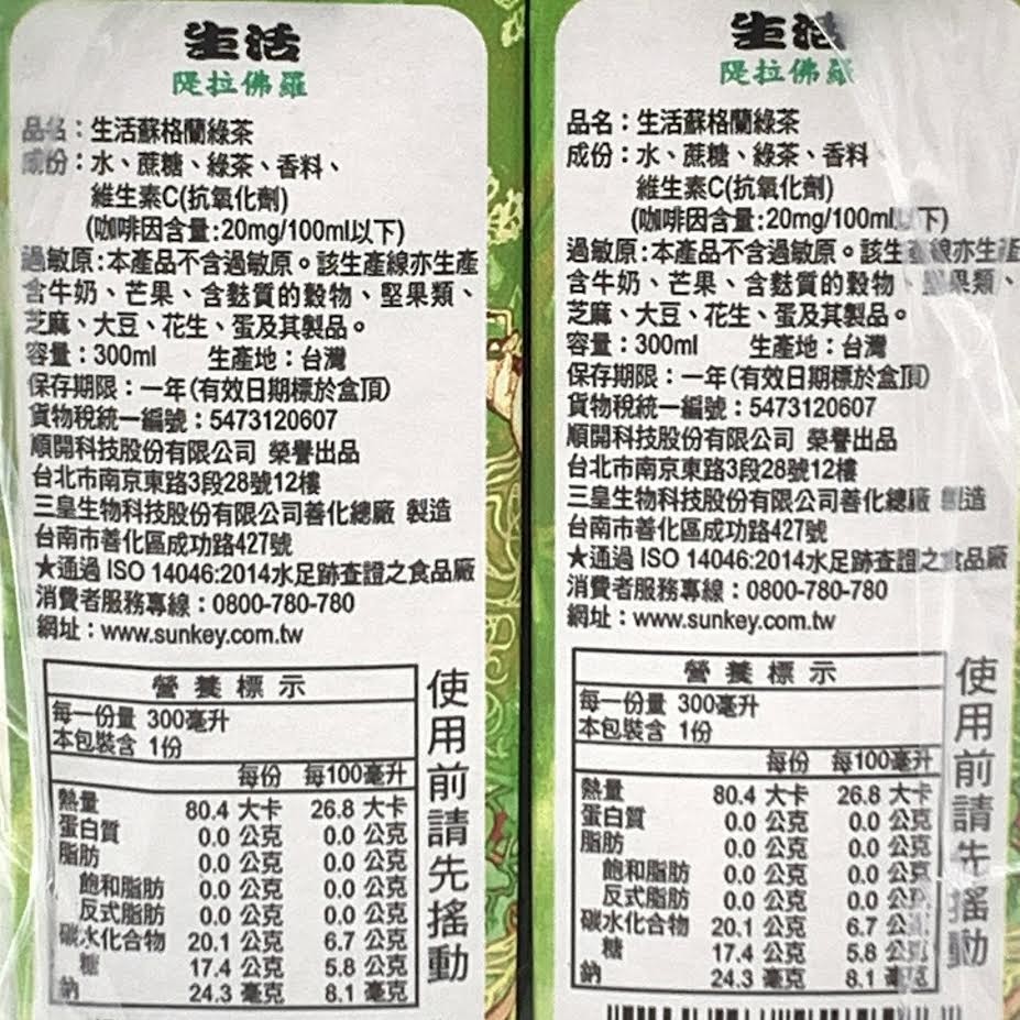 Nulife Scotland Green Tea 300mlx6pack蘇格蘭綠茶