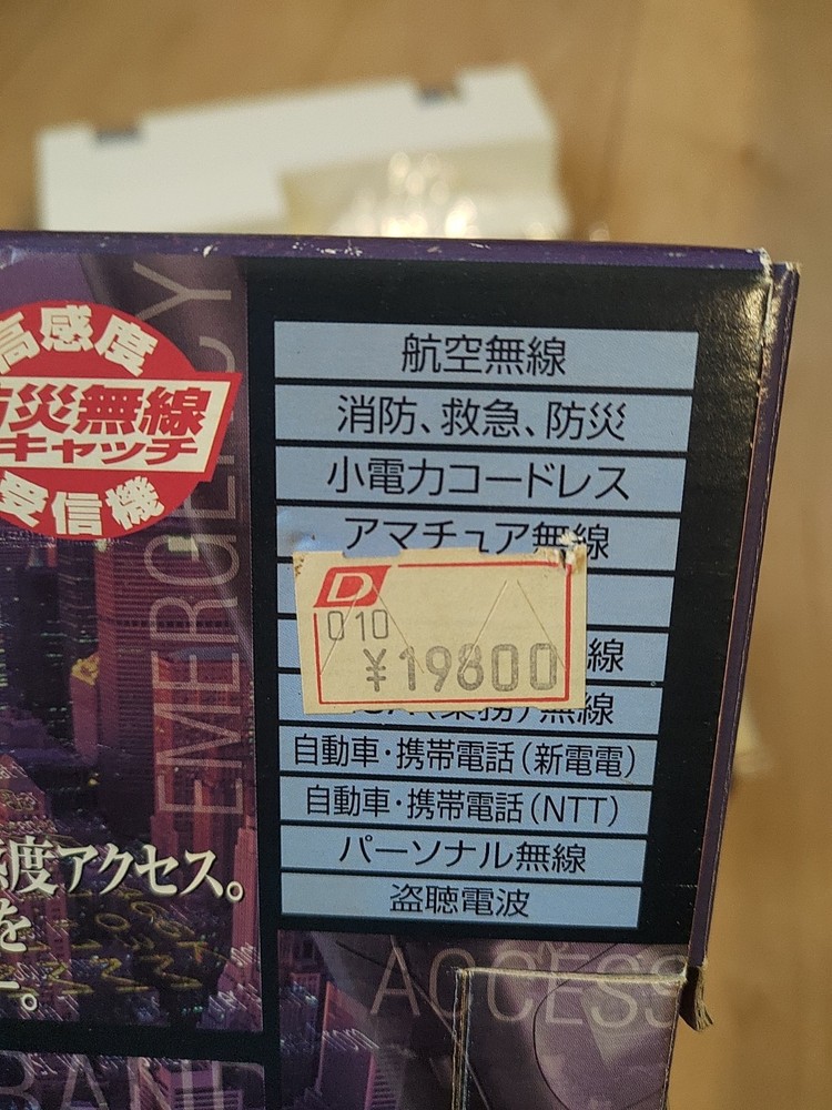 YUPITERU MVT-3300 multiband scanner AIRBAND