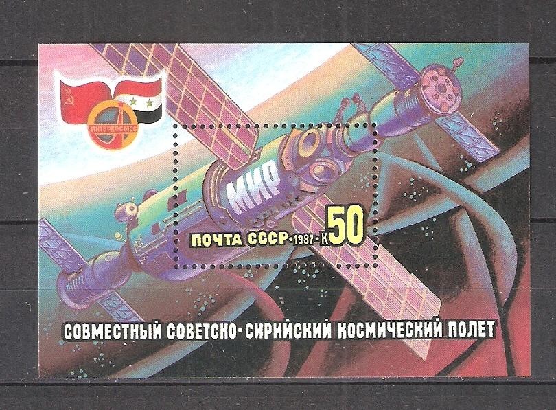 Soviet Union Block 192 1987 Pf. Space Station Mir-1998