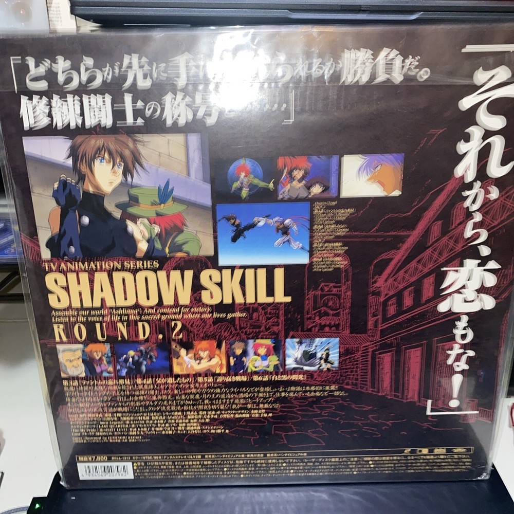 LD SHADOW SKILL Shadow technique ROUND.2 Laserdisc JAPAN Import
