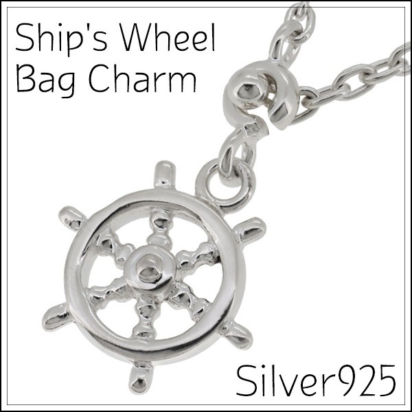 Ship’s Wheel Silver Bag Charm